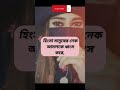 Gojol  islamic status  gazal  whatsapp status  short  aj islamic voice  shorts