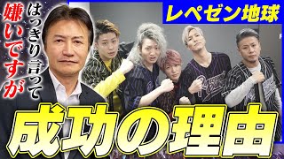 【レペゼン地球】一瞬でドームを満席にした、今話題のDJ集団について南原竜樹が思うこと