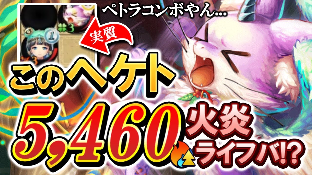 【悲報】A駒が4,000超えの火力を出したり、アベルが１ターンで7,280の火炎を出したり、フルフレが一撃9,828の火炎ダメを出してしまいました…。【逆転オセロニア】【切り抜き】