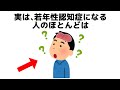 【雑学】誰かに話したくなる健康と人の役立つ雑学