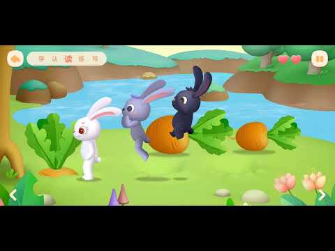 帮帮识字 EP102（兔） 学，认，读，练，写 - 幼儿口语表达练习 - 小朋友们一起来学习吧