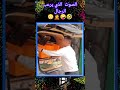 الصوت الذي يرعب الرجال الصوت الذي يرعب الرجال