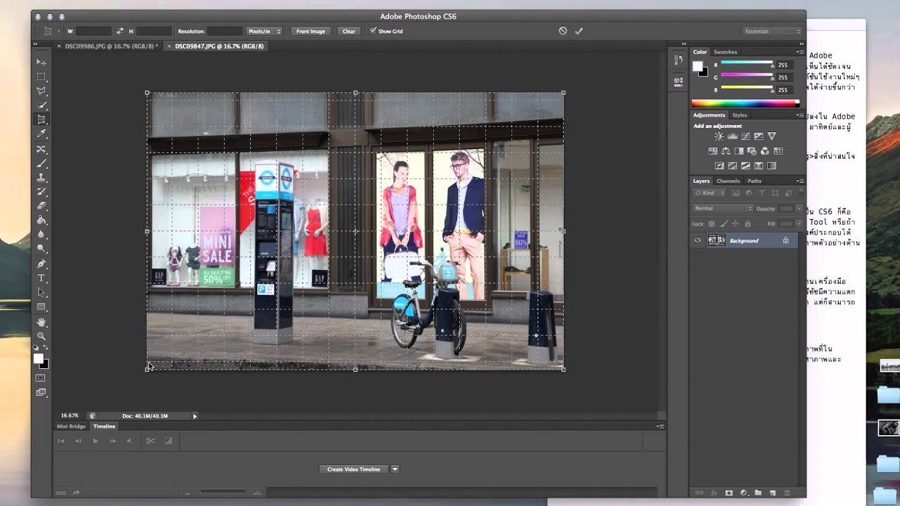สำรวจสิ่งใหม่ใน Adobe Photoshop Cs6