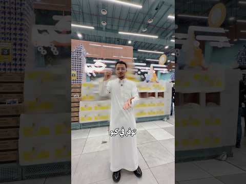 ادري اسمو مو بطاطس كيو اكسبلور عروض ترند