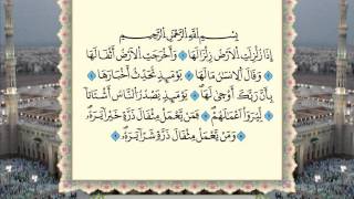 Surah AZ-ZALZALAH Sheikh Omar Al Kazabri