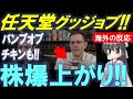 【任天堂が公開！】"まじで分かる"としか言えなかったわ…【Bluenote】