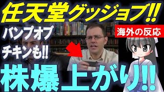 【任天堂が公開!】'まじで分かる'としか言えなかったわ…【Bluenote】