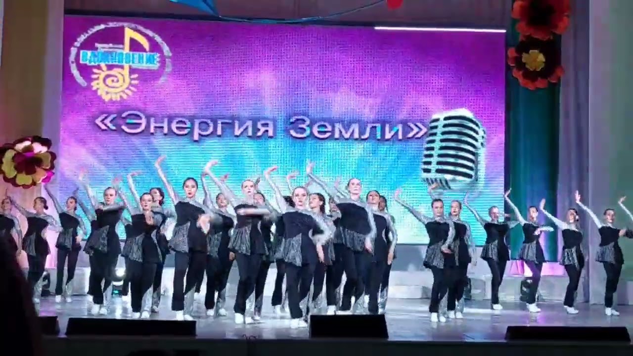 Вдохновение _ Энергия земли