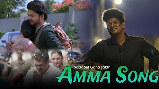 saidapet sakthi | new gana | amma song | Chennai gana