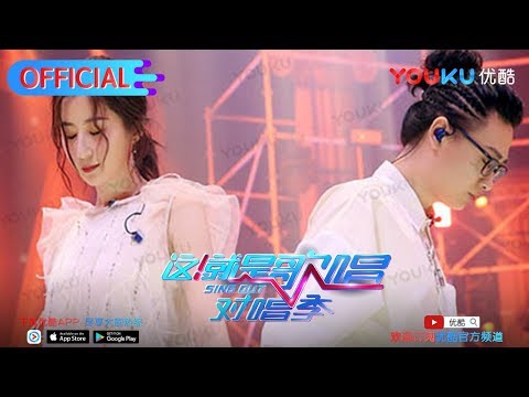 这就是歌唱·对唱季S1 第8期纯享 陈知远 赵宥乔《对不起我爱你》 优酷每周五独播