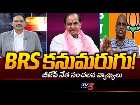 BJP Taduri Srinivas Sensational Comments On BRS Party | KCR | Municipal Election Results | TV5 News - TV5NEWS