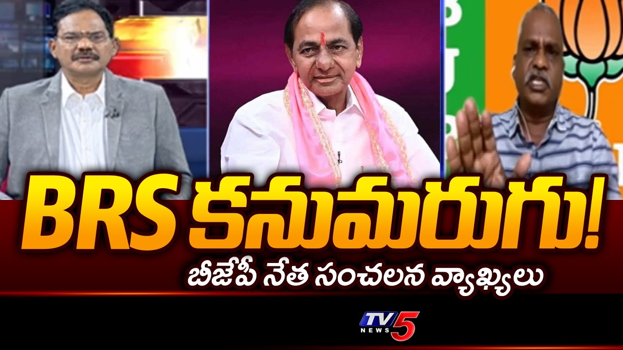 BJP Taduri Srinivas Sensational Comments On BRS Party | KCR | Municipal Election Results | TV5 News