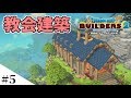 【ドラクエビルダーズ2】ゆっくり島を開拓するよ part5【PS4】