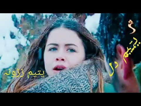 Da Dare Morchal New Pashto Video Dubbbling 2023 Sardar Attal Naza Maryam Laila Asla Shahin Naza Jali 