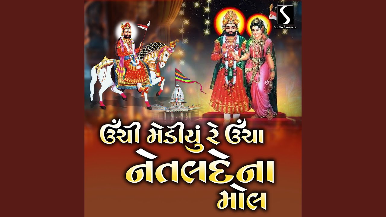 Uchi Mediyu Re Ucha Netalda Na Mol