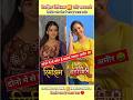Rimjhim 🆚 Isha Pati brahmachari vs Rimjhim #dangaltv #serial #radhakrishna #patibrahmachari #Rimjhim