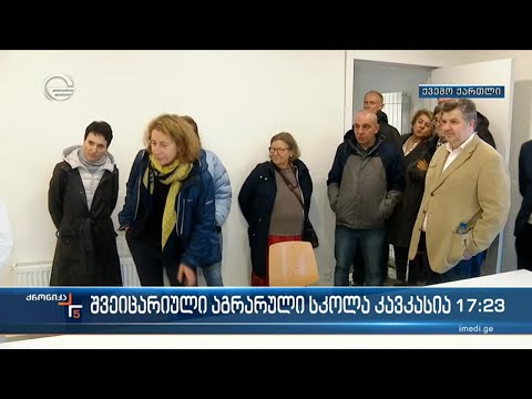 ქრონიკა 17:00 საათზე - 7 მაისი, 2022 წელი