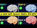 How to improve brain power how to boost brain power  brain training  brain gym  iq boost