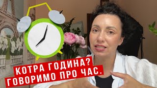 ДНІ ТИЖНЯ. СЕЗОНИ.ДАТИ. СВЯТА І ТРАДИЦІЇ. РОЗМОВНІ ВИРАЗИ ЧАСУ #французькамова #françaisfacile