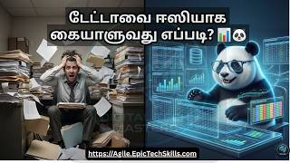 What is Pandas in Python? Data Science Tutorial for Beginners in Tamil 🐼💻- Agile.EpicTechSkills.com
