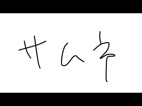 【Mimesis】えとふぁでも、みめしすします。【神無月マドカ】
