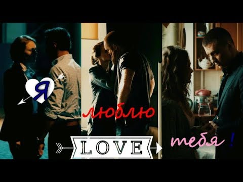 ►Игорь и Вика ღ Я люблю тебя ! ღ"Мажор"  (+600)