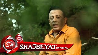 النجم عاصم الخواجه صاحب العوض اخراج كريم ثروت حصريا على شعبيات                           - اسمعها