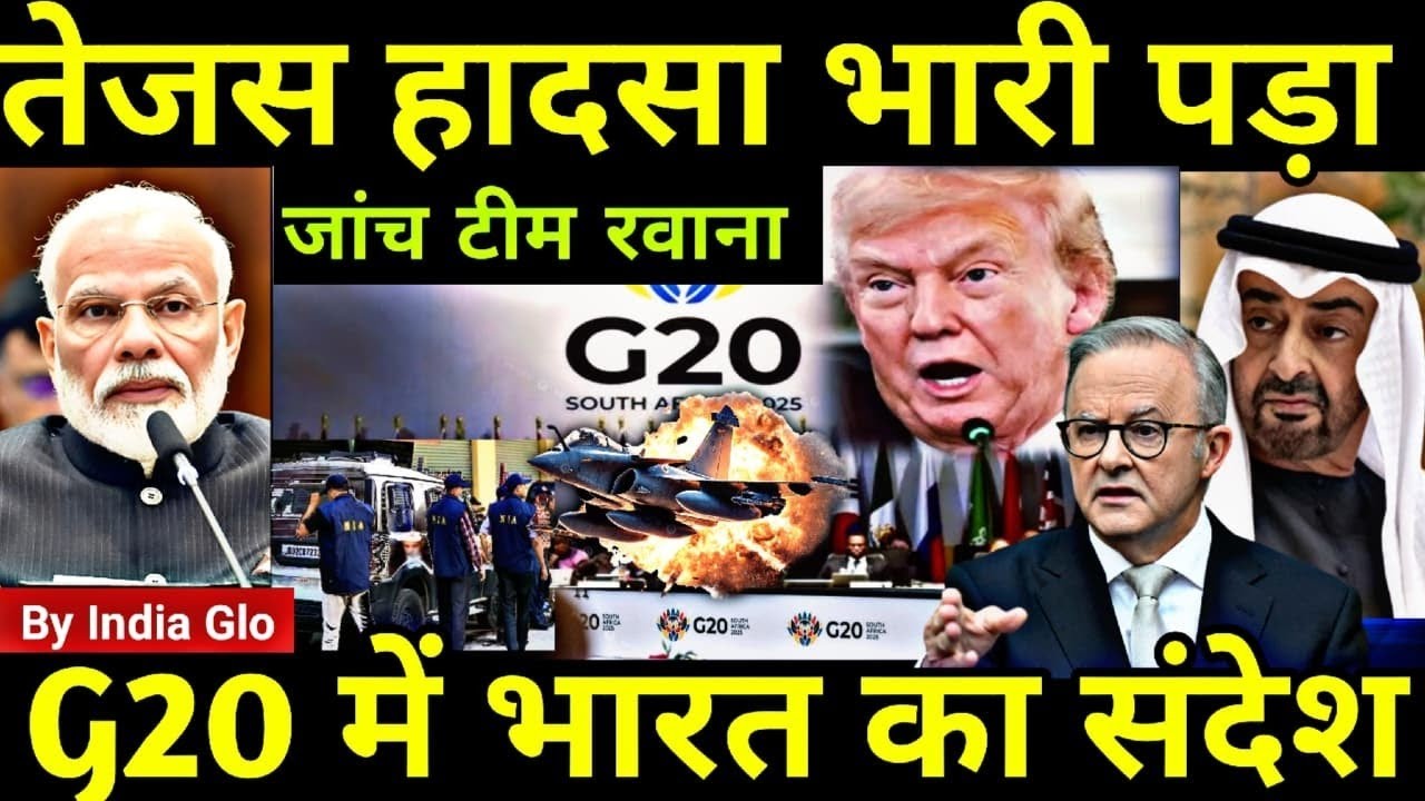 Tejas Crash Dubai Air Show | First Tejas Crash 2024 Full Report | PM Modi G20
