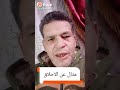 مثال عن الحلاق
