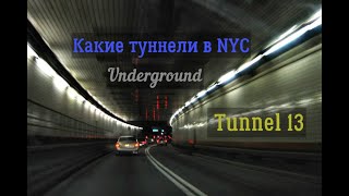 Видео Длинный туннель в Нью-Йорке. Tunnel Lincoln от Батя Сын, тоннель Хью Л. Карей, Нью-Йорк, Соединённые Штаты