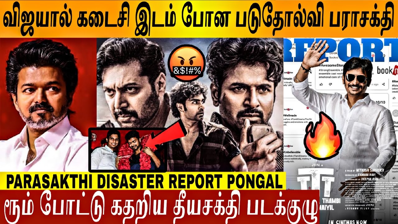 🔴VIDEO -"விஜயால் 150 கோடி படுதோல்வி ஆன Parasakthi"🥵🔥 Thalapathy Vijay | Jananayagan | TVK |Jeeva TTT