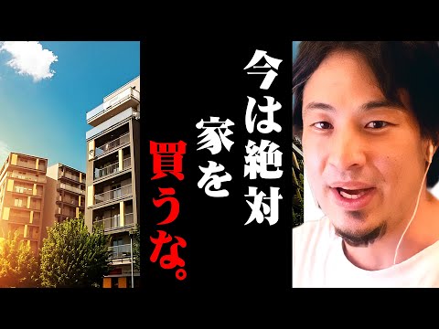 ※Please save your money※ Japanese real estate is already in trouble. A warning to homeowners [Cli...