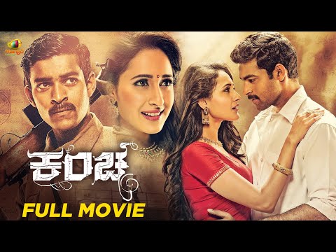 Kanche Kannada Full Movie | Varun Tej | Pragya Jaiswal | Kannada Dubbed Movies 2023 | Mango Kannada