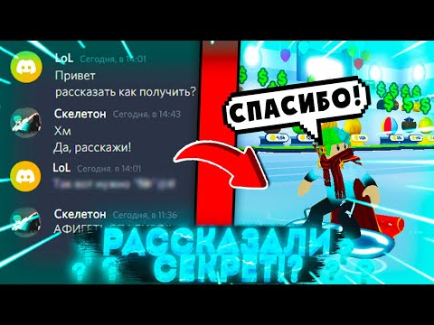 😱УЗНАЛ КАК ПОЛУЧИТЬ TECH HOVERBOARD В PET SIMULATOR X ROBLOX!