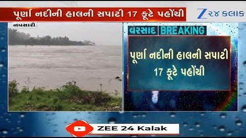 Monsoon 2025: Water level of Navsari