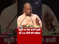 Viral Video: रीलबाज पुलिस जवानों को CM Yogi की नसीहत! | UP News | Reels | UP Police | #shorts #viral