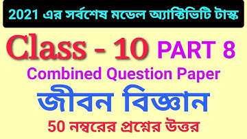 Final Model Activity Class 10 Life Sciences Part-8 //Combined Question Paper //Oct. - Nov. 21