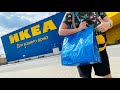 💙ИКЕА‼️ПРОДУКТЫ открылись🚀НАКУПИЛА🔥НА 2700₽ Вкуснятины😍IKEA Санкт-Петербург