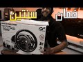 افضل دركسون بالسوق بدون منازع والسبب السعر Thrustmaster T300 GT افضل دركسون بالسوق بدون منازع والسبب السعر Thrustmaster T300 GT