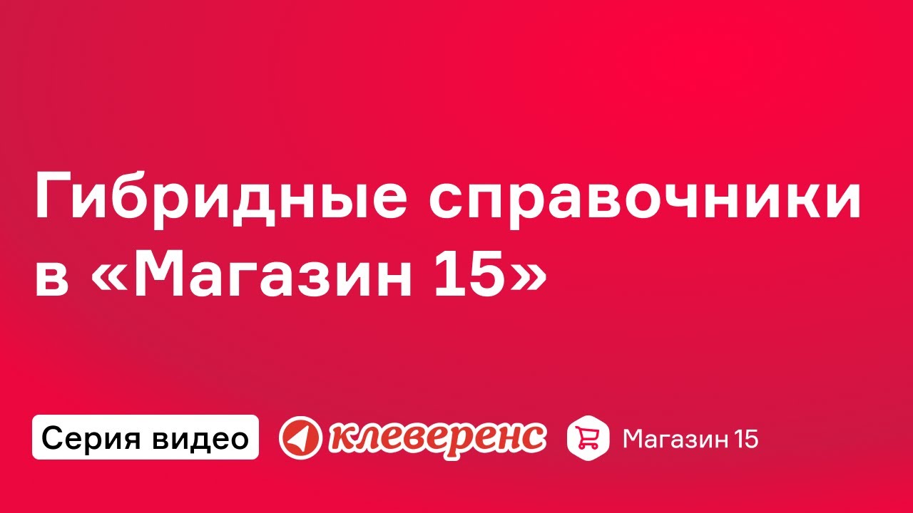 Магазин 15 Кировка