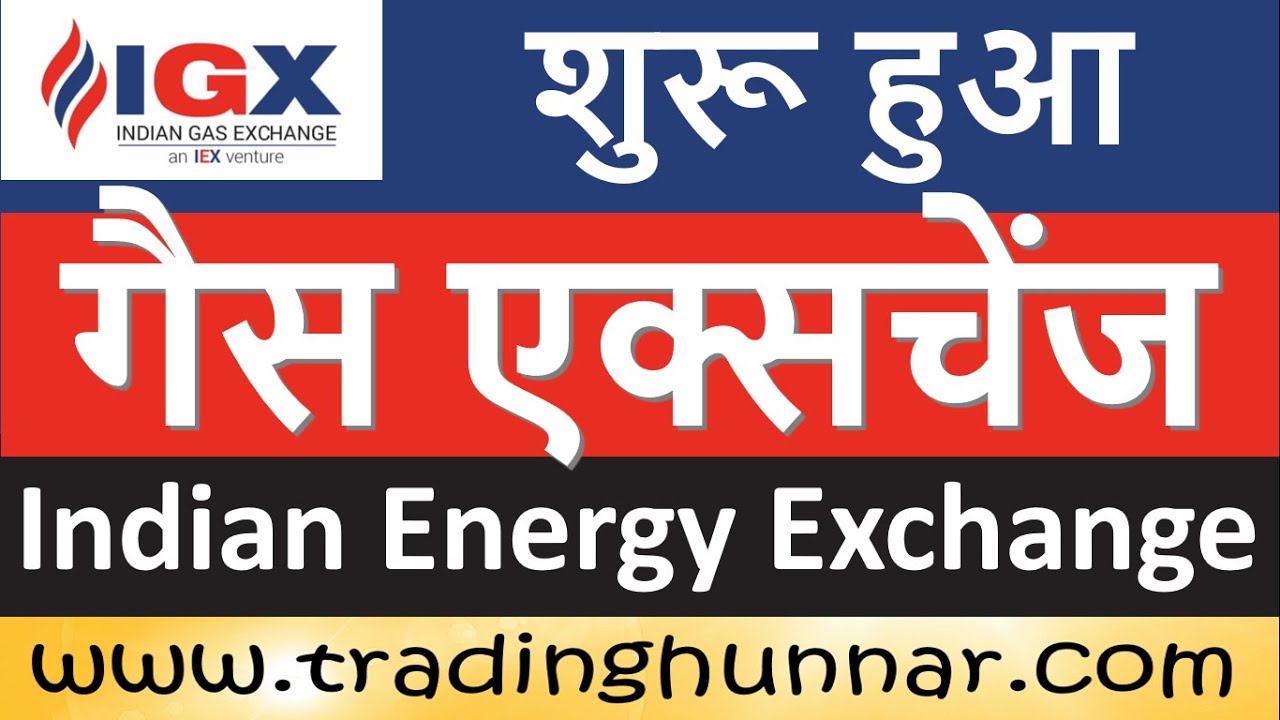 New National Gas Exchange by IEX Limited Online Gas Trading IGX Indian