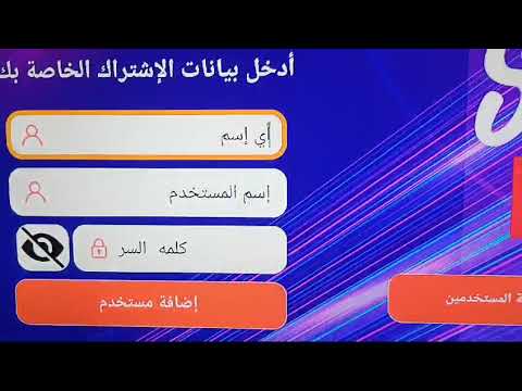 تحميل مشغل sawa tv على الشاشات الاندرويد