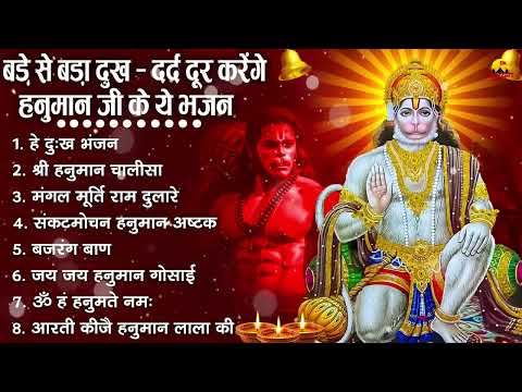 के स्पेशल हनुमान भजन | Nonstop Hanuman Bhajan | New Superhit Hanuman Ji Bhajan 2026