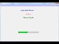 فكرة شريط تحميل ويندز Progress Bar In Vb Net 