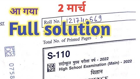 10th Class Science Final exam Paper 2022 SOLUTION 2 मार्च 2022 / Mp board