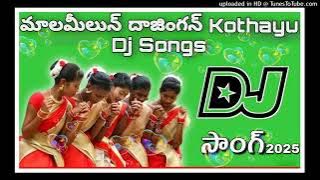 🔰🔰🔰By_Dj_Naveen_మాలమీలున్_ దాజిoగన్_DJ_mixing_venkatapuram_Dj_Naveen_Nagpuri_DJ_song