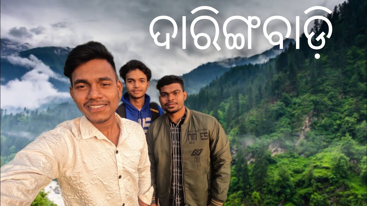 ଦାରିଙ୍ଗବାଡି ଓଡ଼ିଶା ର କାଶ୍ମୀର 🏔️ || Daringbadi: Most Beautiful place in Odisha