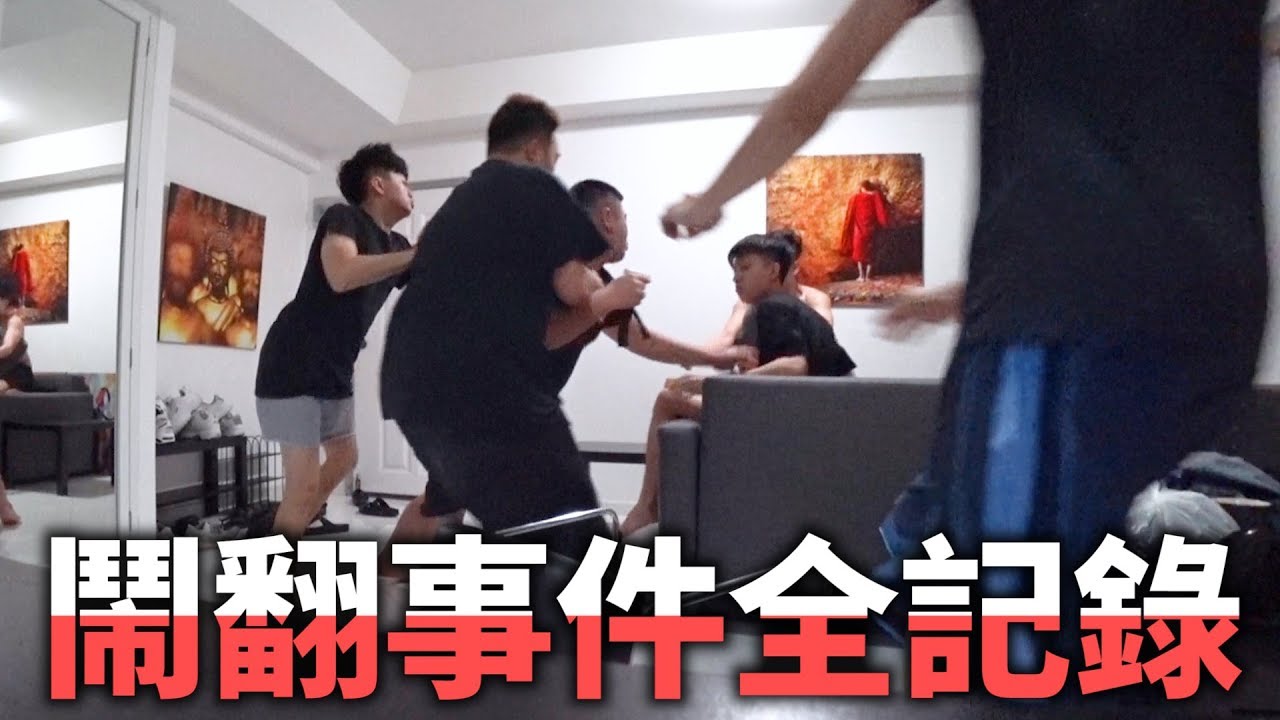 凡事不能只聽一方，我也有我的道理【三條水鬧翻事件说明】