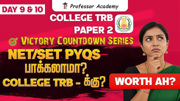 : College TRB Paper 2 | NET/SET PYQs பாக்கலாமா College TRBக்கு?  Worth ah?
