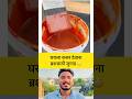 घराला कलर देताना ब्रशसाठी जुगाड 😳 | #जुगाड #jugaad #tricks #shorts